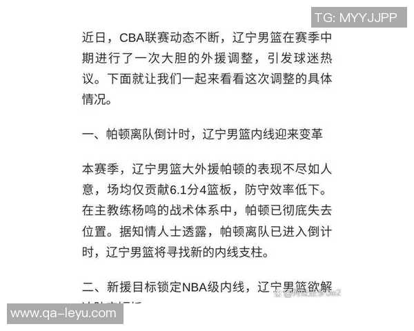 12月2日NBA最佳球员评选结果揭晓精彩表现引发热议